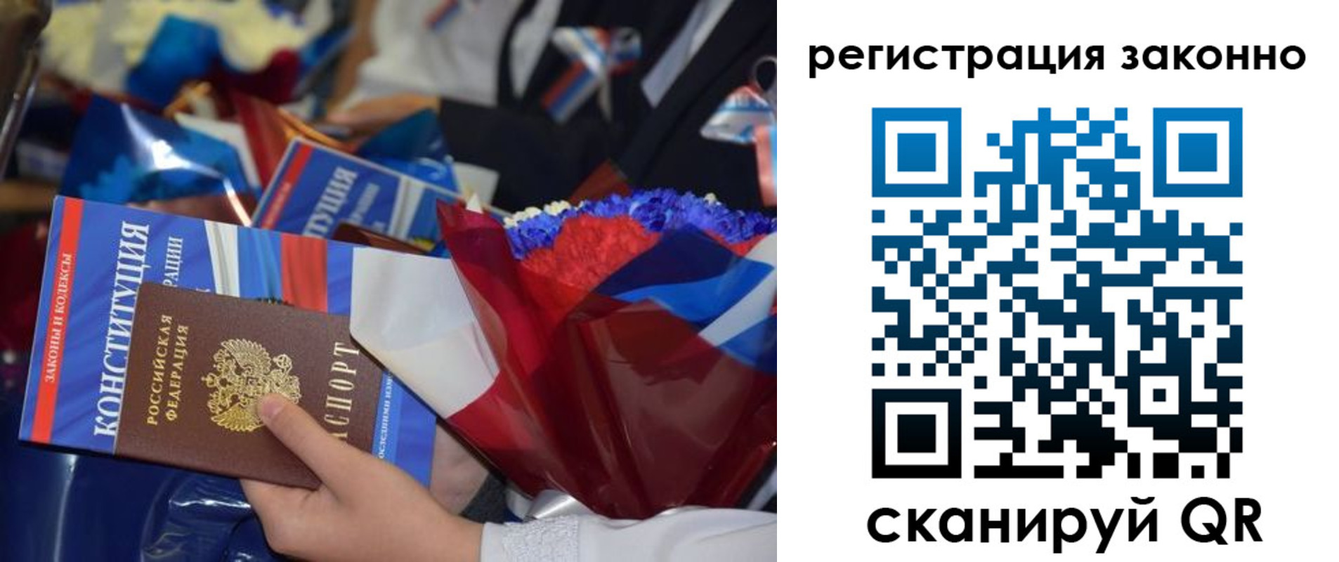 прописка в Харовске